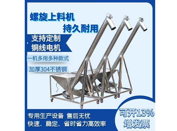 LS型、GX型螺旋輸送機