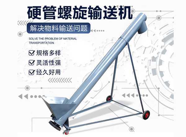 LS型、GX型螺旋輸送機